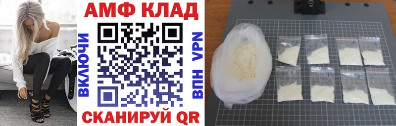 Amphetamine 97% Афипский