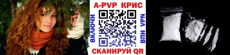Alpha PVP Соль  Афипский 
