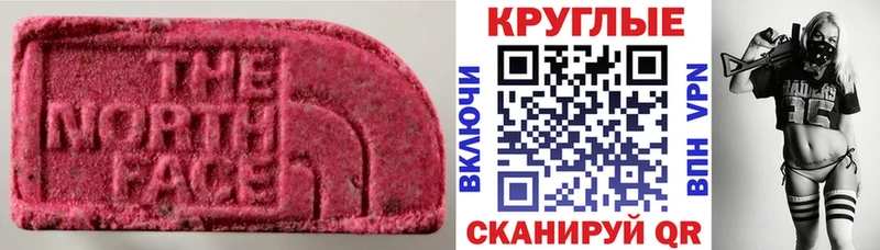 ЭКСТАЗИ XTC  Афипский 