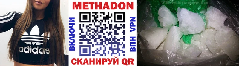 МЕТАДОН кристалл  наркота  Афипский 